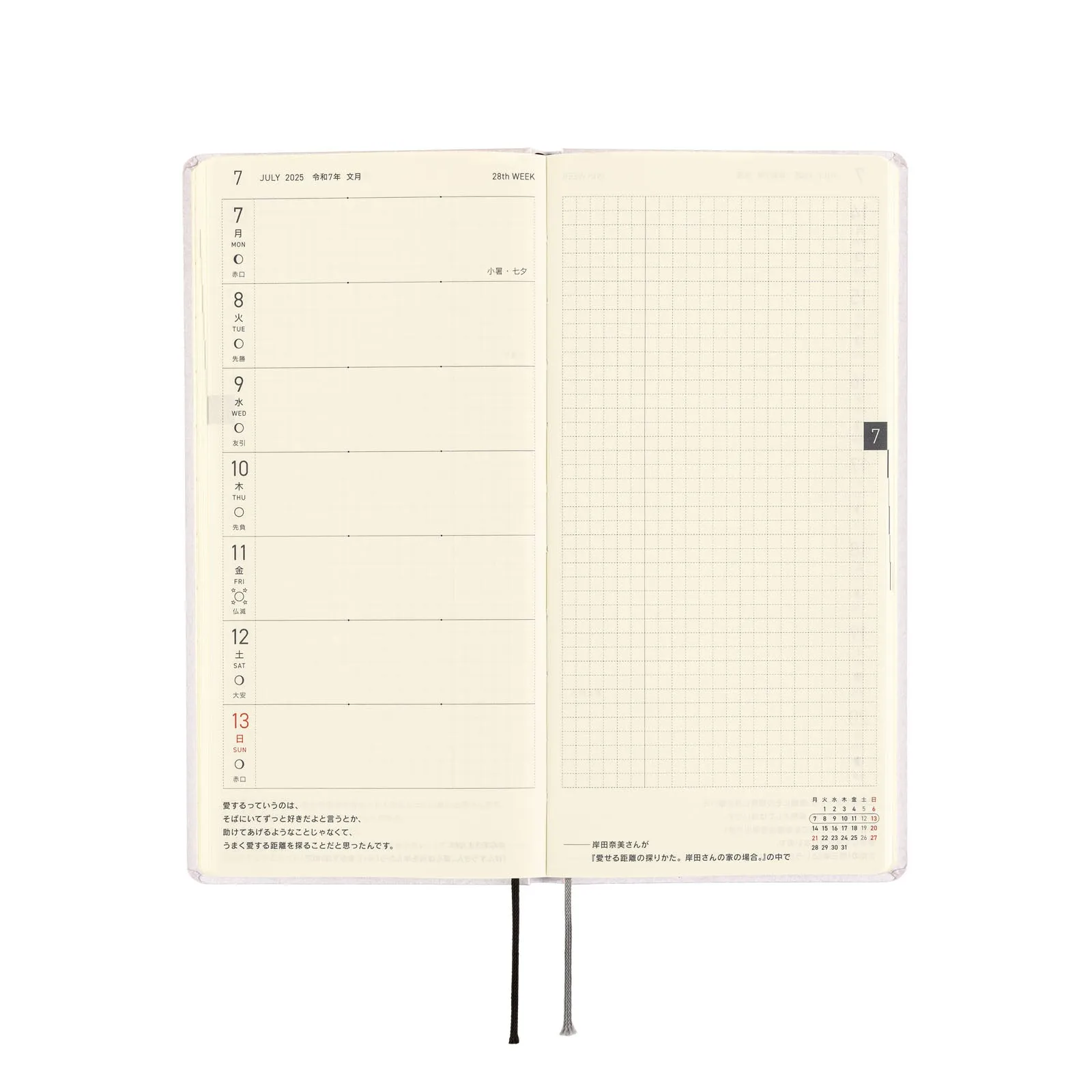 Hobonichi 2025 Weeks Paper Series Platinum White