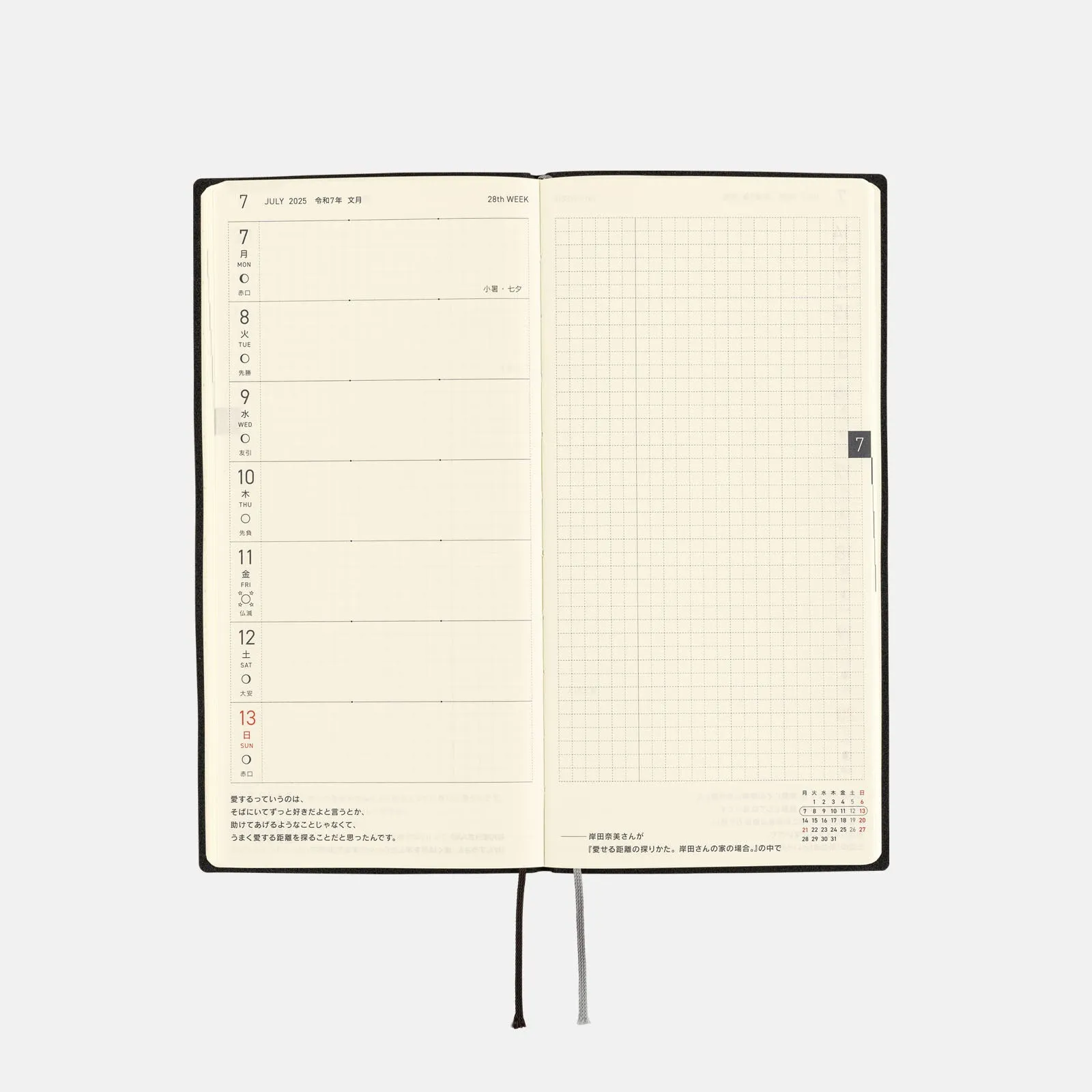 Hobonichi 2025 Weeks White Line Black