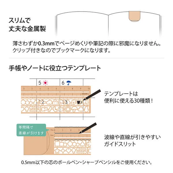 MD Copper Clip Ruler